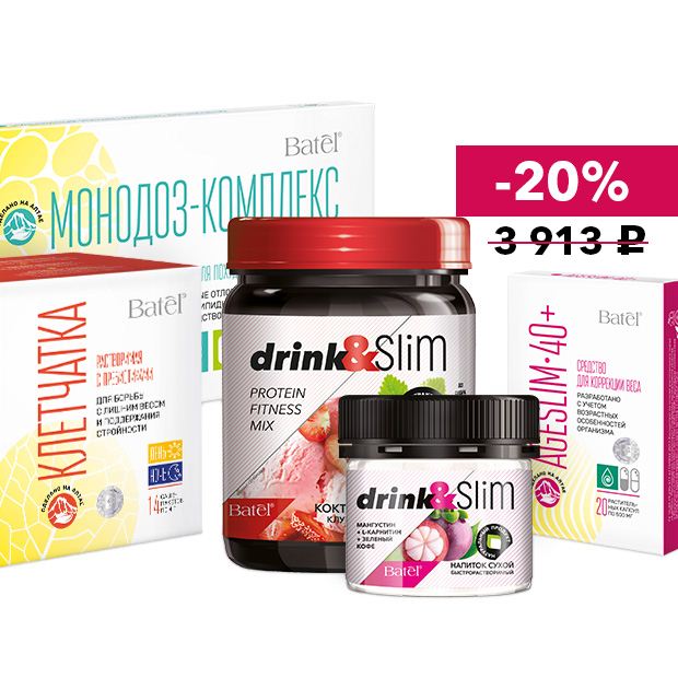Набор «SLIM-чарт» со скидкой 20%