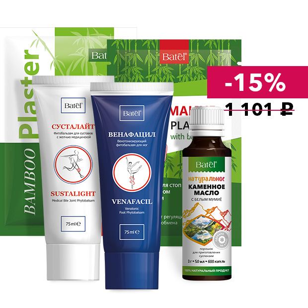 Набор «Wellness-хит» со скидкой 15%
