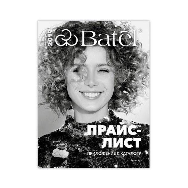 Прайс-лист консультанта «Октябрь-декабрь 2019»
