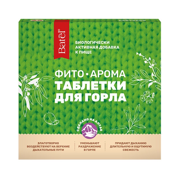Таблетки для горла