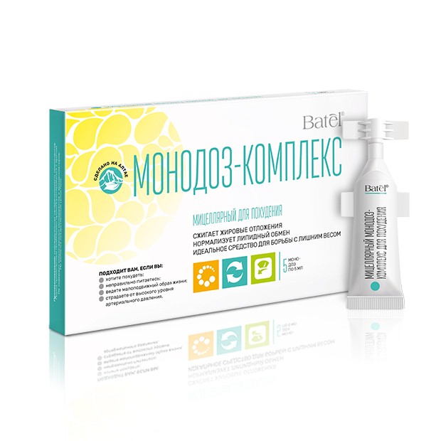 Мицеллярный монодоз-комплекс для похудения