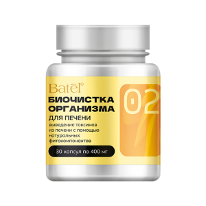 Биочистка организма 02, выведение токсинов из печени: применение ...