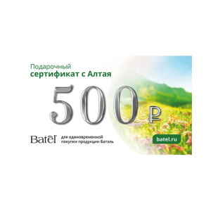Подарочный сертификат на 500 рублей «С Алтая»: применение, состав ...