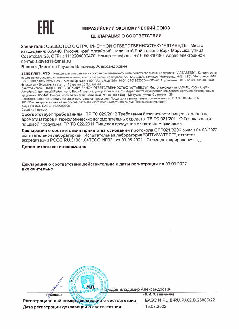 Огневка пчелиная с растительным комплексом: применение, состав, отзывы ...